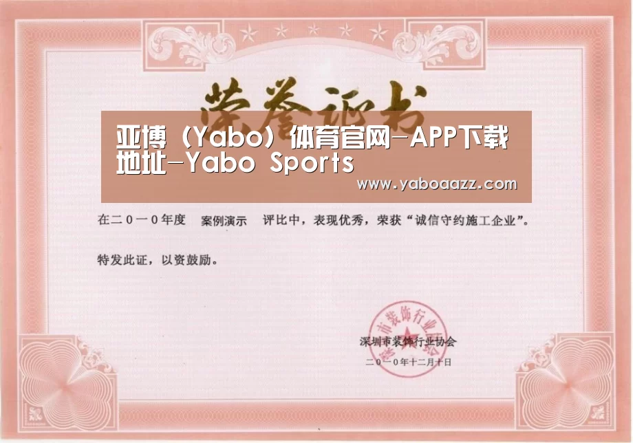 荣誉证书二(图1)