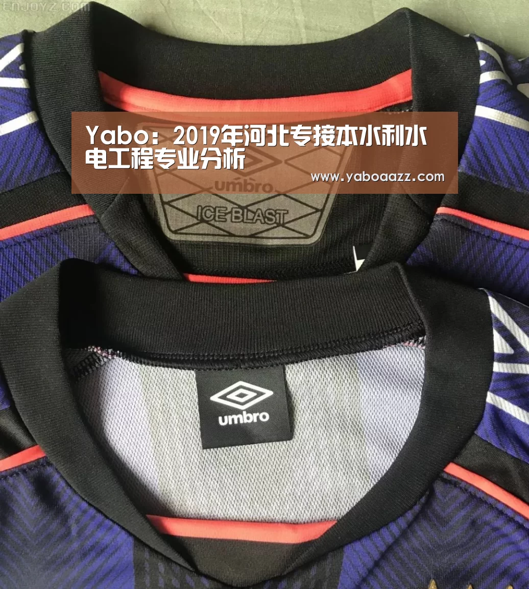 Yabo:2019年河北专接本水利水电工程专业分析(图2) 亚博体育