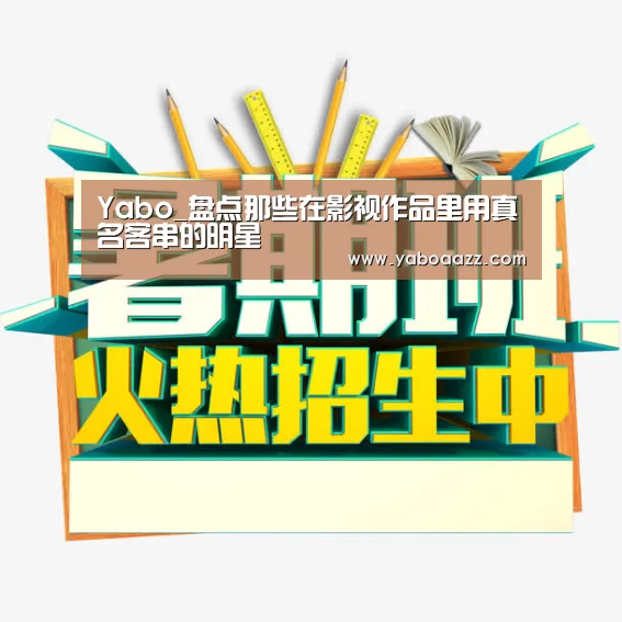 亚博