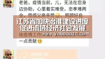 江苏省加快治淮建设进度 促进流域经济社会发展_Yabo(图2) 亚博体育