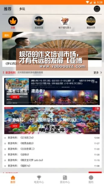 规范的作文培训市场,才有长远的发展【亚博体育】(图1) 亚博官网