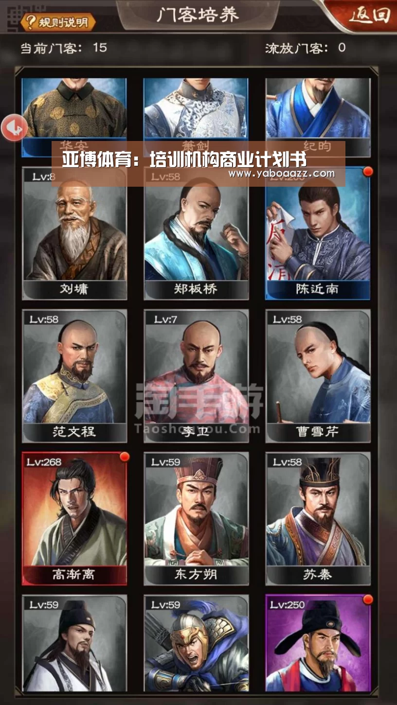 亚博体育:培训机构商业计划书(图2) 亚博官网